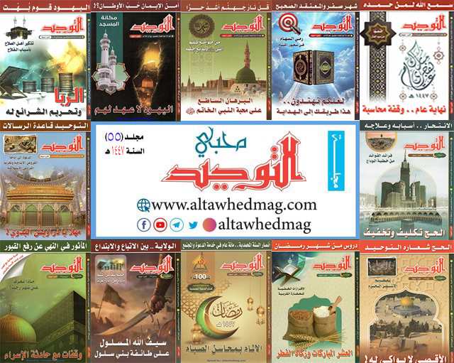 مجلد السنة الخامسة والخمسون - 1447هـ